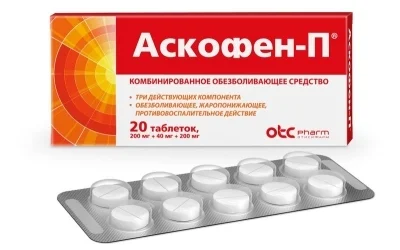 Ասկոֆեն