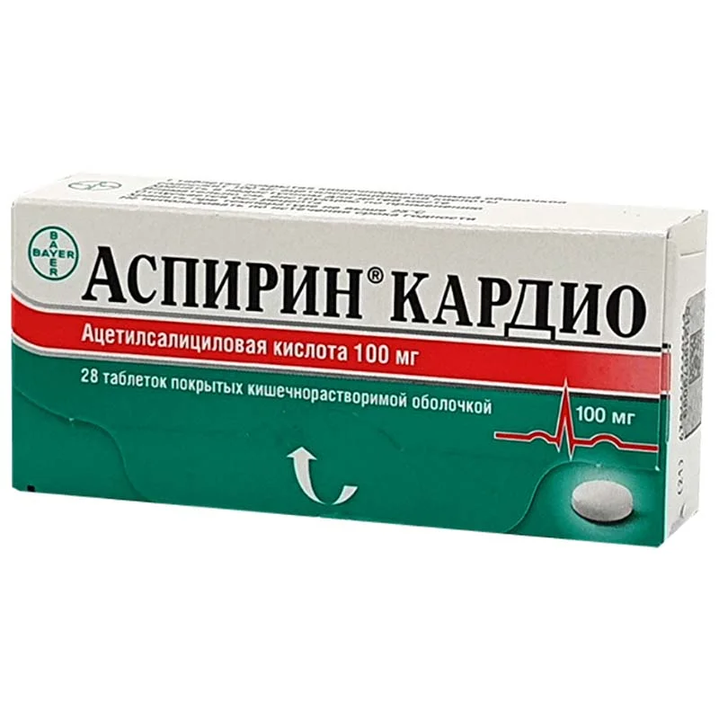 Ասպիրին Կարդիո