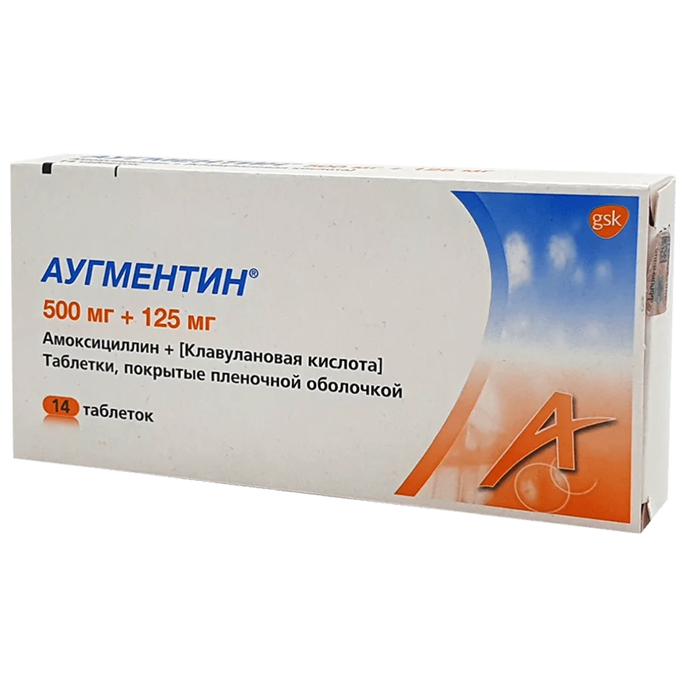 Աուգմենտին