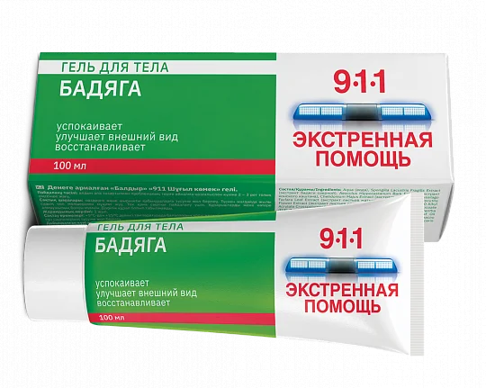 911 - Բադյագա դոնդող վնասվածքների դեմ