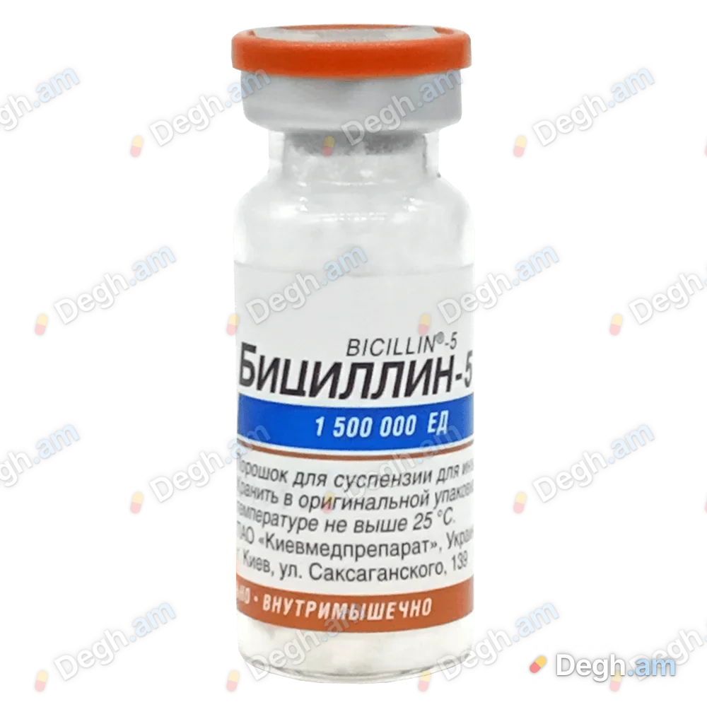 Բիցիլին-5