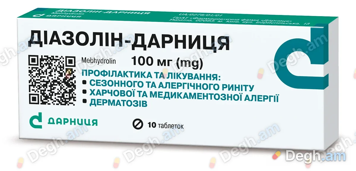 Դիազոլին