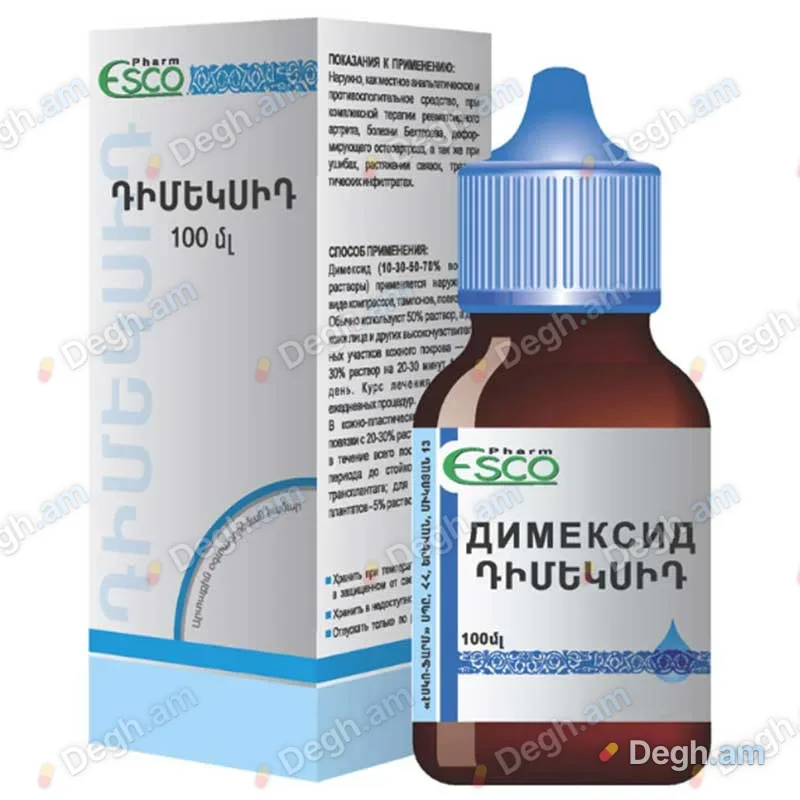 Դիմեքսիդ