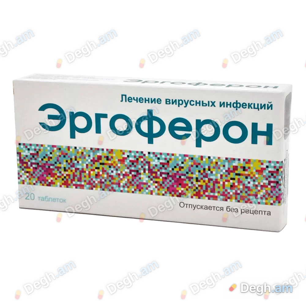 Էրգոֆերոն
