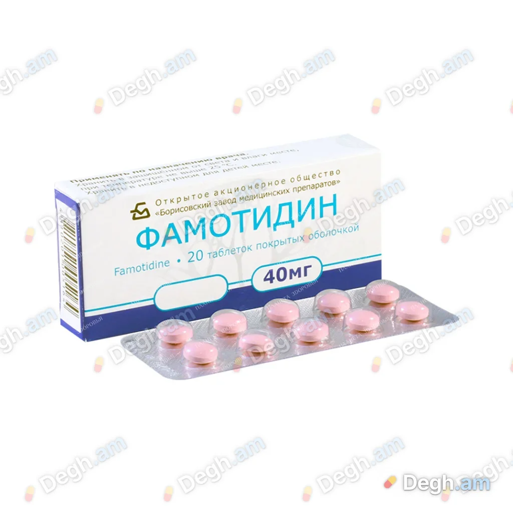 Ֆամոտիդին
