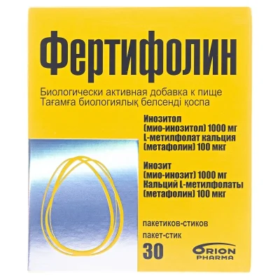 Ֆերտիֆոլին