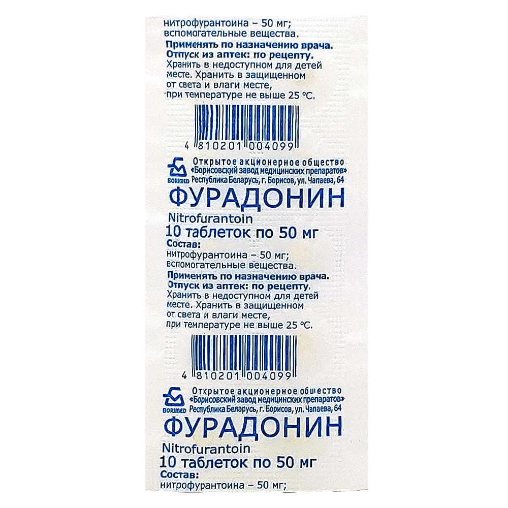 Ֆուրադոնին
