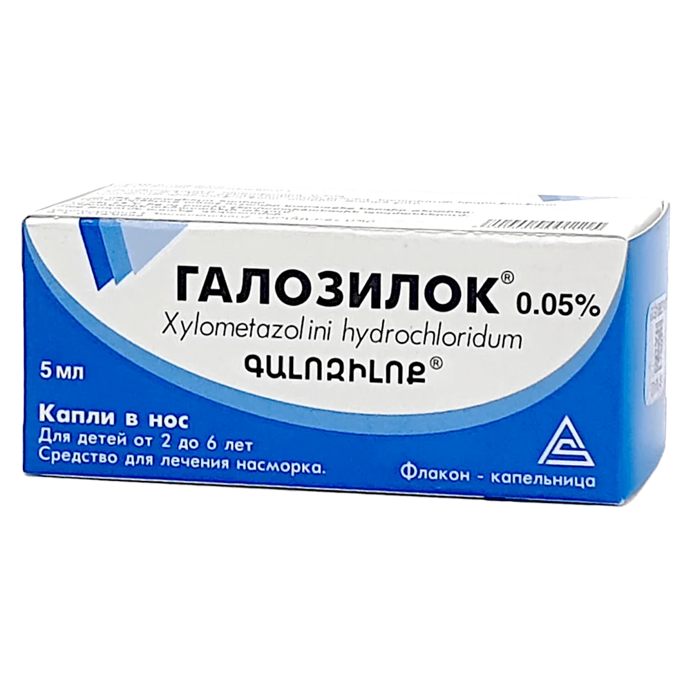 Գալոզիլոկ