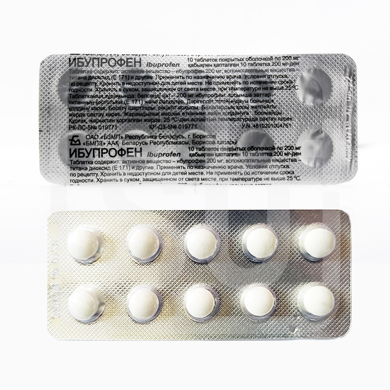 Իբուպրոֆեն