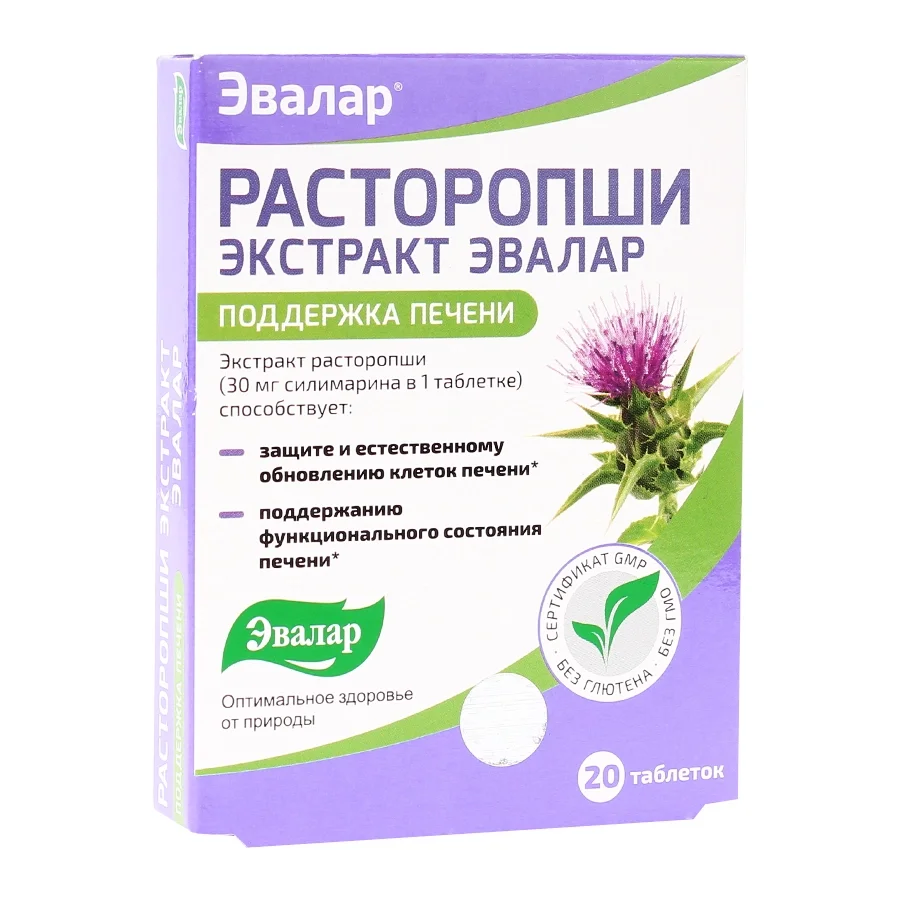 Կաթնափուշի սերմեր