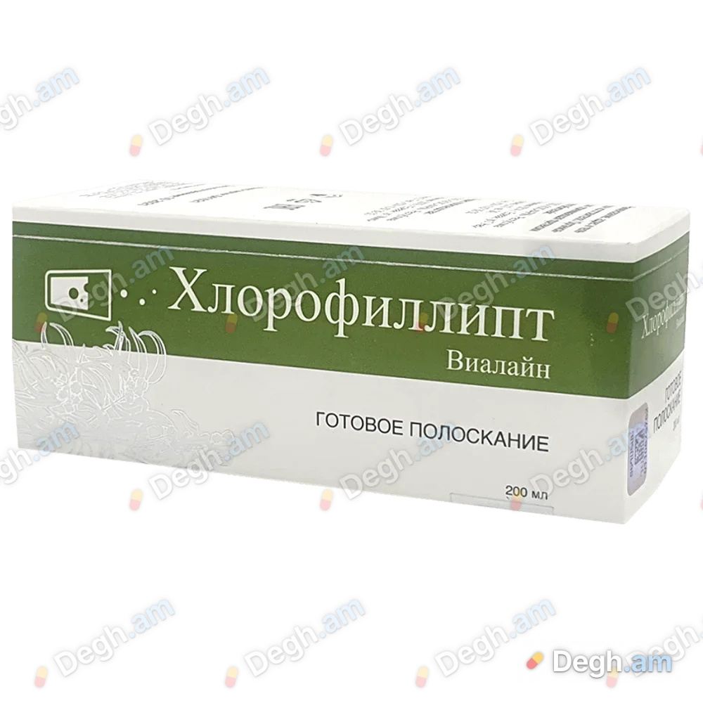 Խլորոֆիլլիպտ Վիալայն