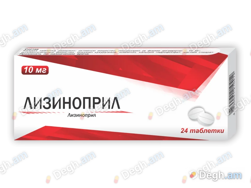 Լիզինոպրիլ
