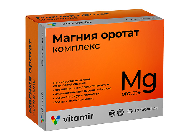 Մագնե օրոտատ