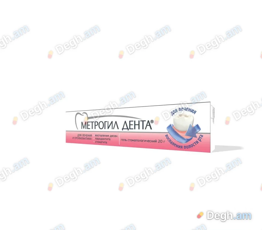 Մետրոգիլ դենտա