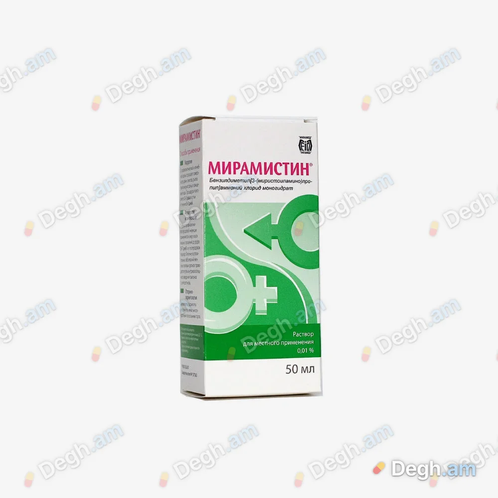 Միրամիստին լուծույթ 0,01%