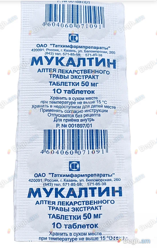 Մուկալտին