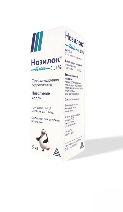 Նազիլոկ Բեյբի