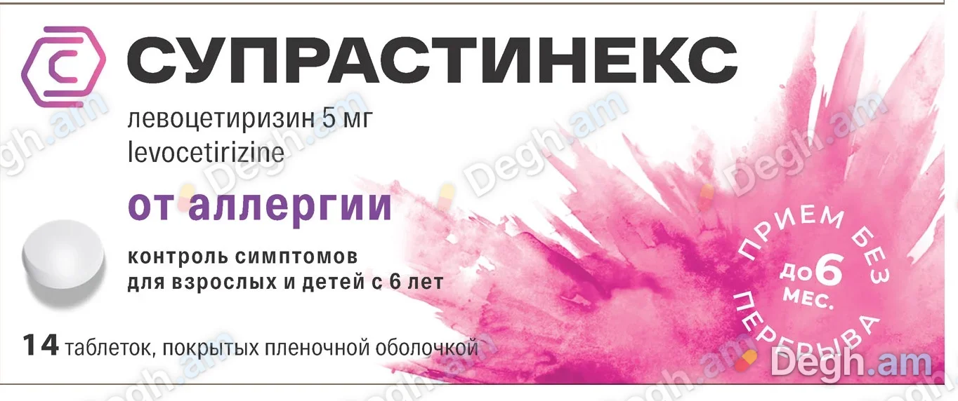 Սուպրաստինեքս
