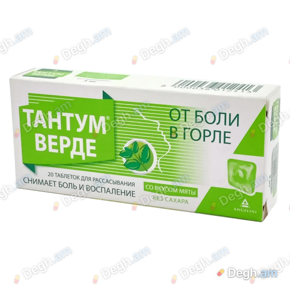 Տանտում Վերդե