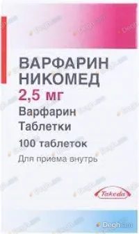 Վարֆարին
