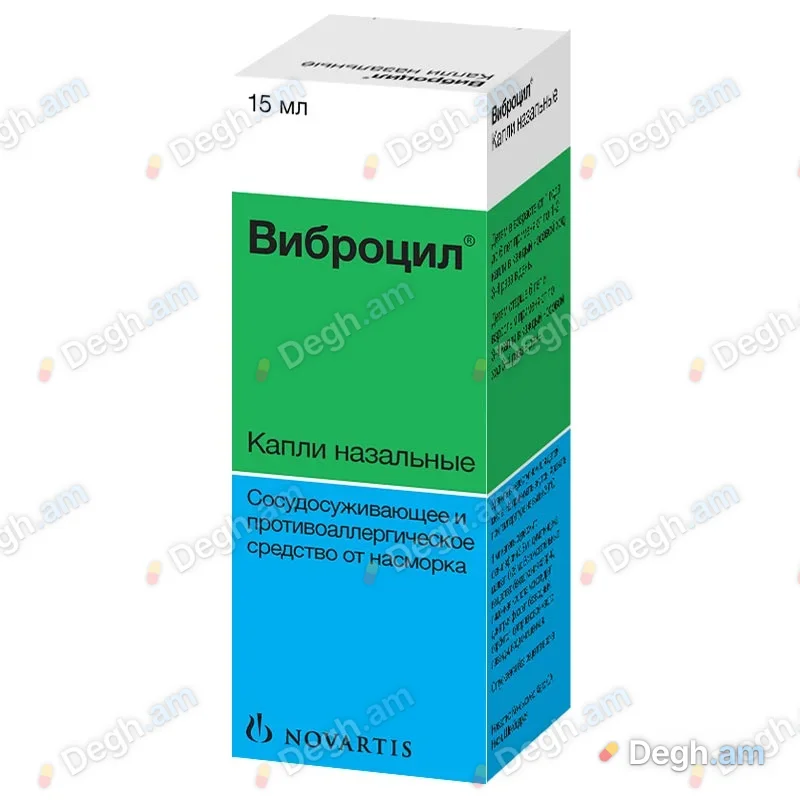 Վիբրոցիլ